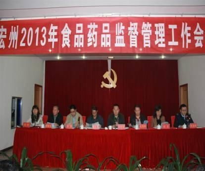 晉江市食品藥品監督管理局2013年政府信息公開年度報告