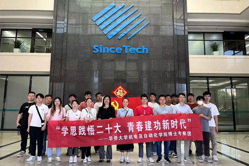 機電學院黨委兩項目榮獲2022 2023學年黨支部工作 立項活動 校級優(yōu)秀成果